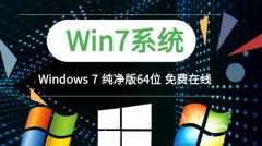 Сϵͳwin7